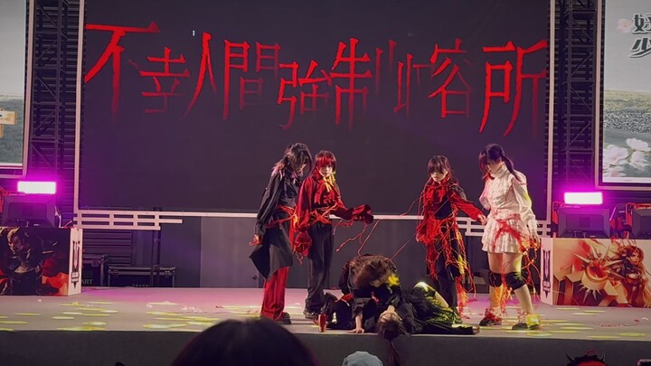 สถานกักกันบังคับในนรกมนุษย์ [มินิจักรวาลเซินเจิ้น 2025 งานดองวานอู่หม่านซื่ออวี๋หยวน - แชมป์] หลีเม่