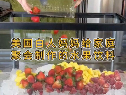 American White Mom’s Fruit Drink for the Family Gathering