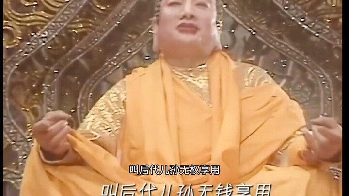 Good people have to go through 81 difficulties to become Buddhas, while bad people only need to put 