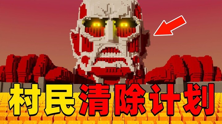 Minecraft: Đại chiến Titan – Trận chiến 10.000 dân làng, ai sẽ giành được chiến thắng cuối cùng?