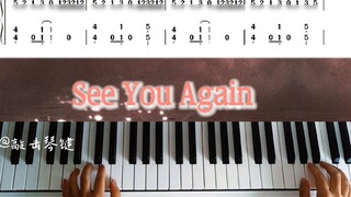 【Piano】Fast and Furious theme song "See you again" notation teaching