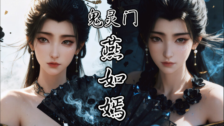 【เยี่ยนรูหยาน】ภาพสวยโมเดลใหม่แต่งละเอียด – ฉันทนเห็นหวังฉานได้ แต่ทนไม่ไหวกับคุณหนูรูหยานจริงๆ!