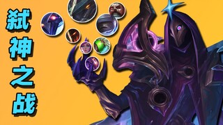 【激战星海】烬 VS 全部三星五费卡🏆