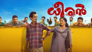 Dheeran | Malayalam Full Movie | [HD] |Action | Family Drama