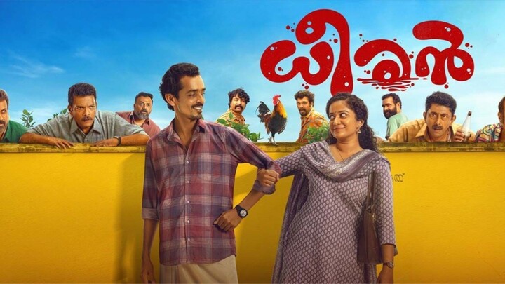 Dheeran | Malayalam Full Movie | [HD] |Action | Family Drama