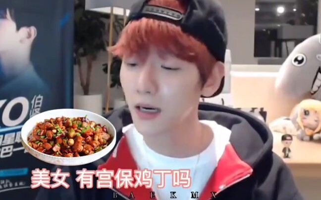 Làm thế nào để cưa đổ EXO? Bạn chỉ cần mì cay, kẹo dẻo vị trái cây, trà vải Wanglaoji, hạt hướng dươ