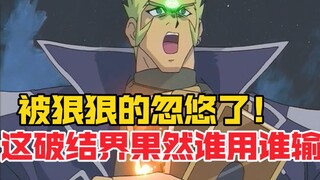单纯的拉斐尔被王样忽悠发动奥利哈刚，这坑卡果然谁用谁输！