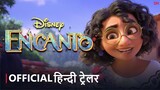 Encanto | Official Hindi Trailer | हिन्दी ट्रेलर
