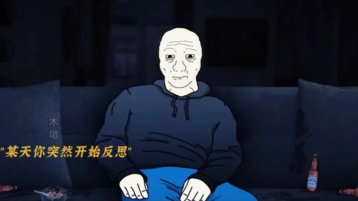 当你某一天突然开悟