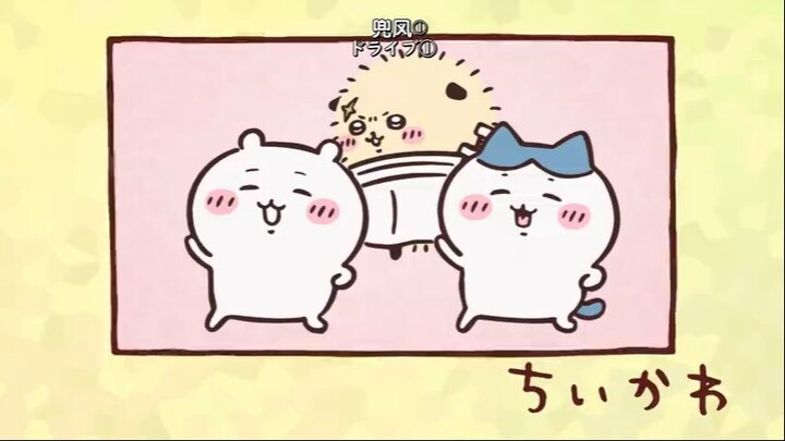 chiikawa101-110集【小可爱吉伊卡哇ちいかわ】