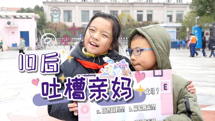 Kids born after 2010 complain about their moms: They have bad memories and can’t cook—just look at o