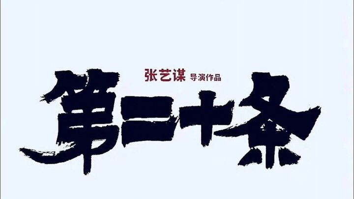 Which movie are you looking forward to in the 2024 Spring Festival film lineup?