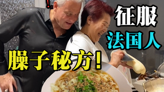 祖传面臊子秘方揭秘