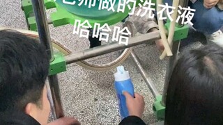 自制洗衣液