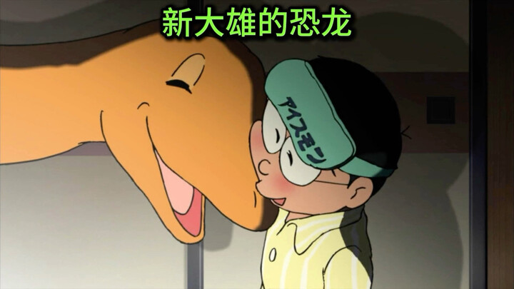 Doraemon: New Dinosaur of Nobita!