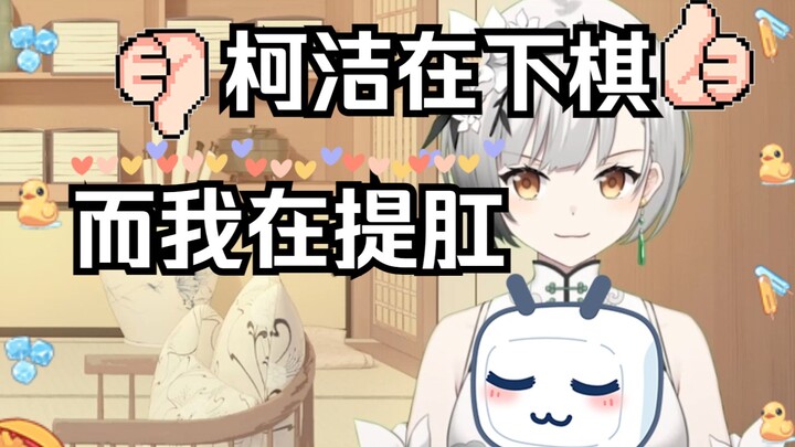 【Kem cheese】Khi đang chơi cờ, kem cheese lén lút tập vài động tác thể dục nhỏ; ông chủ hoàn toàn khô