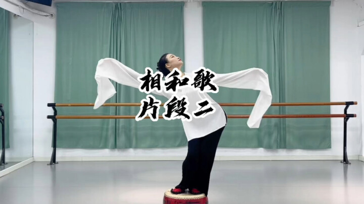 "Xianghe Ge," sebuah mahakarya tari Han dan Tang | Klip demonstrasi tari asli dari Akademi Tari Beij