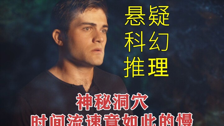 [Time Trap] A wildly imaginative sci-fi flick: This cave can freeze time—just a few minutes inside a