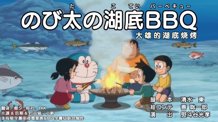 Doraemon New Series: Nobita's Underwater Barbecue