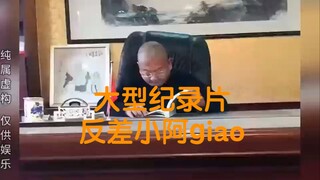 The large-scale documentary "The Contrast Little Giao" continues to be broadcast for you