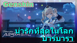 น่ารักที่สุดในโลก บาร์บารา