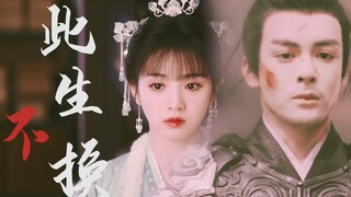 【前世今生】少年将军×失宠郡主双向奔赴|我点燃蜡祈求神明让我再见你一面