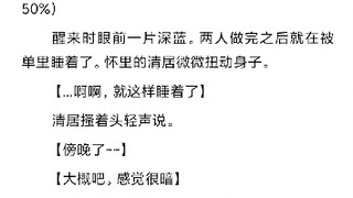 清居女王和平良同居的第一天，猜猜发生了什么╭(╯ε╰)╮