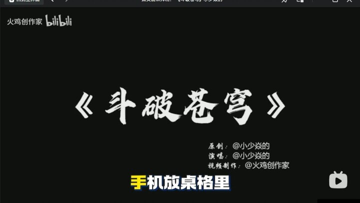 [Xiao Shaoyan Reaction] "Tang, Song, Yuan, Ming, and Qing" + "Fights Break Sphere"