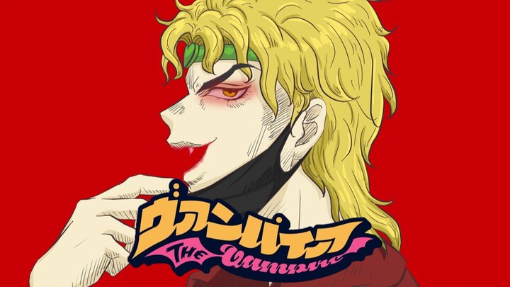 Dio SAMA คัฟเวอร์ ヴァンパイÁ(Vampire)