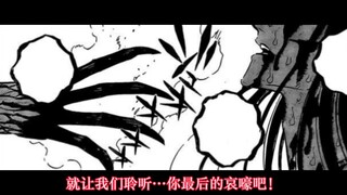 【黑草漫画第287话】即将陨落的纳哈特，带来希望的黑色陨星！