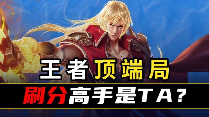 [Peak Stats Ranking 111] I’ve Found the “Easiest” Hero to Climb the Ladder!