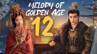 🇨🇳EP 12 | Melody of Golden Age (2024) [EngSub]