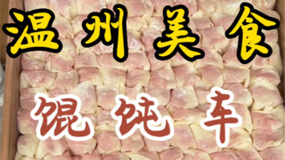 صدفة في الشارع: عربة صغيرة لبيع ورقة الحساء بالحطب! لحم مسلوق طازج ولذيذ يلامس الروح! مع بيضة نصف سا