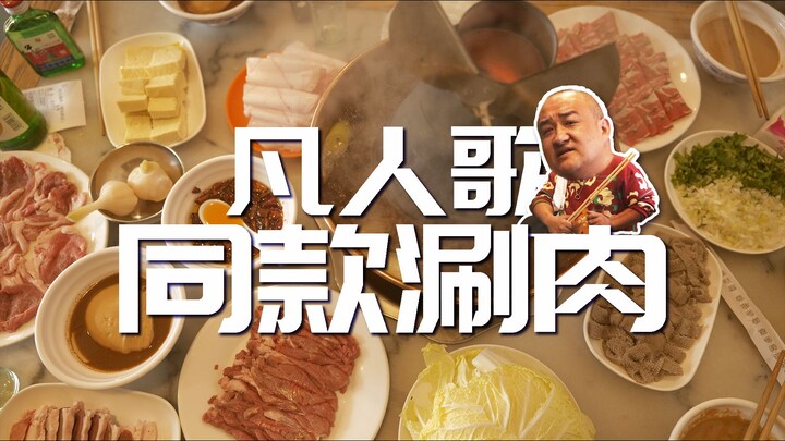 For over 40 years untouched by renovation, Beijing’s oldest and most dilapidated copper-pot hot‑pot 