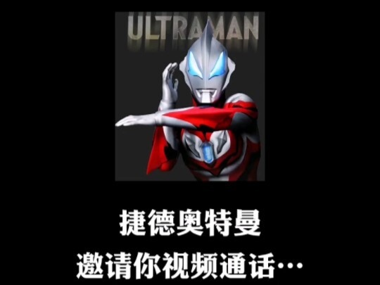 Ultraman Geed telah membuat panggilan video untuk Anda!