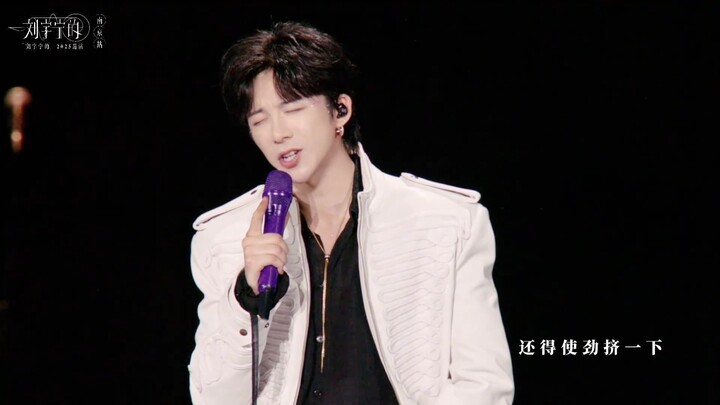 Liu Yuning, Concert Tour 2025, Nanjing,  Song 平凡的日子借一點光