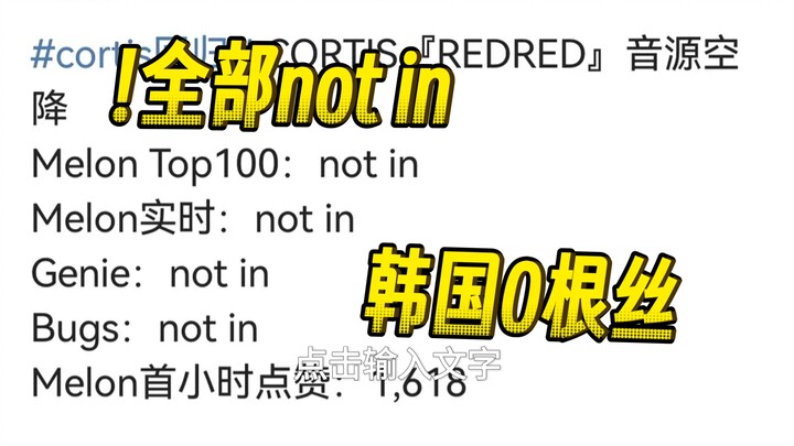 Cortis’s new song performance is a total disaster! Did HYBE forget to spring the same heavily‑booste