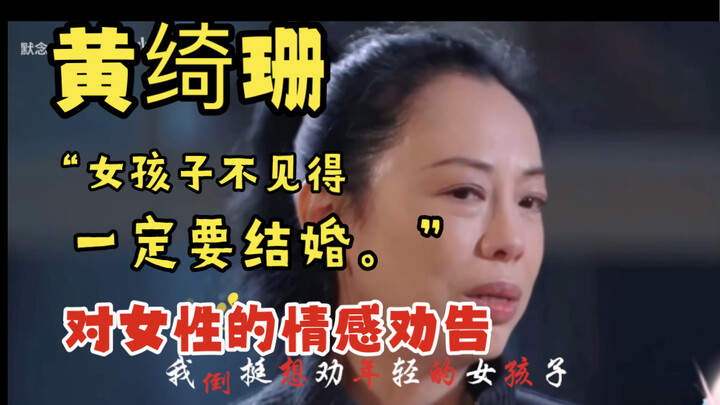 Nasihat Huang Qishan tentang perasaan bagi para perempuan
