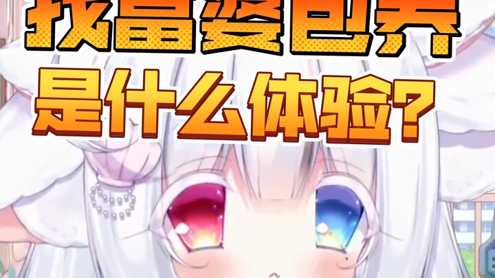 被富婆包养真的那么爽吗？富婆都是年轻妹妹吗？被富婆包养是什么体验？