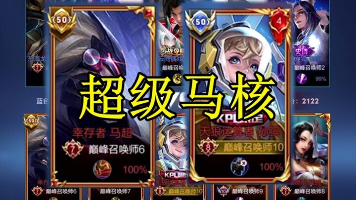 สูตรลัดไต่แรงค์ที่แกร่งที่สุดในตอนนี้: สายเล่นเน้นเส้นทางต่อสู้เป็นหลัก สุดยอด “ซุปเปอร์หม่าเหอ” มาแ