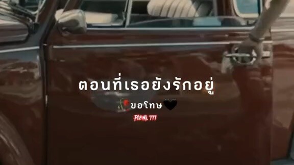 เพลงซึ้งๆ
