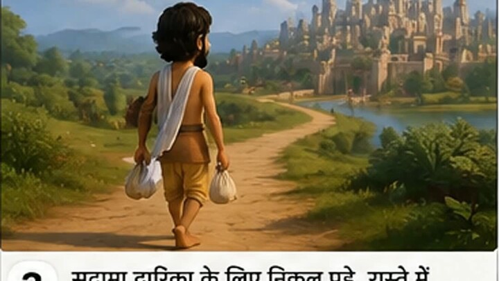 Krishna & Sudama story