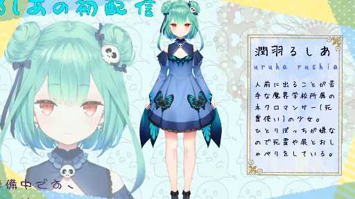 「Archive」【#潤羽るしあ初配信】みなさま、はじめまして！【新人Vtuber】