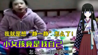 The little girl who wanted to "be quiet" back then might grow up to develop bipolar disorder.
