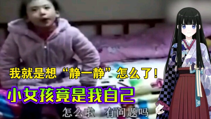 Cô gái nhỏ năm xưa muốn "yên tĩnh một chút", lớn lên có thể sẽ mắc chứng rối loạn lưỡng cực