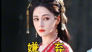 我靠！！谁懂迪丽热巴这个眼神～好像是嫌弃风夷hhh