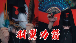 Trình bày cách đôi cánh trở thành mũi tên và cách các loại lông vũ bay