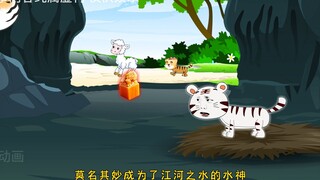 小老虎获得一块神秘玉玺，成了江河水神