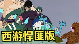 第十一集，三爷他，杀疯了。