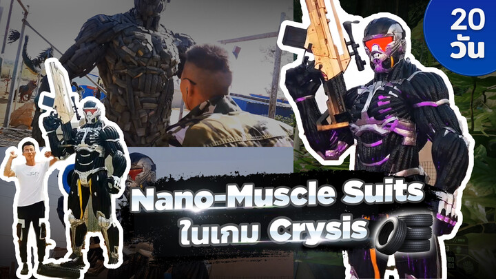 [GMV]Create Nanosuit From Crysis With Tires in 20 Days